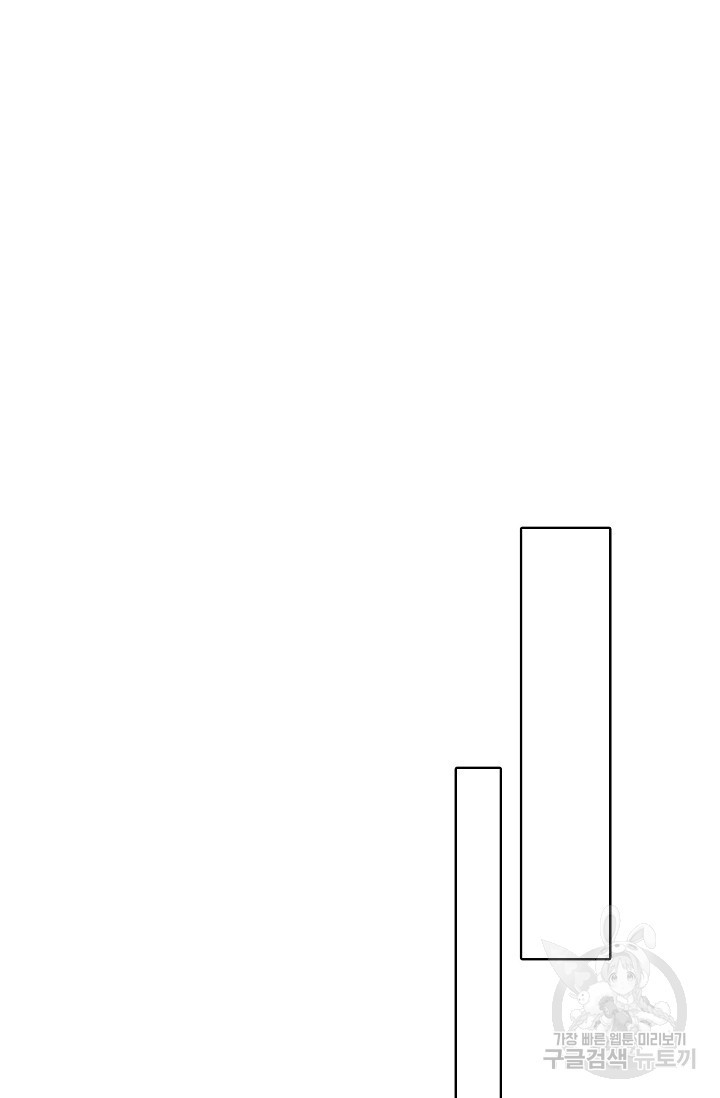 기초 만렙 김대찬 110화 - 웹툰 이미지 18