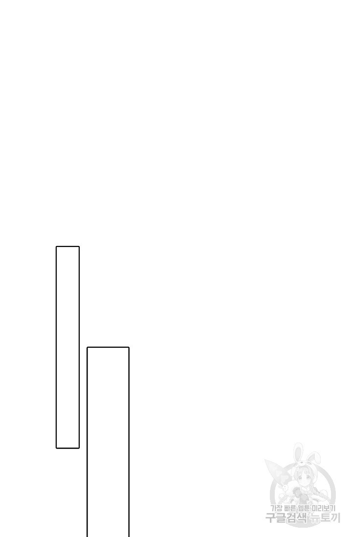 기초 만렙 김대찬 110화 - 웹툰 이미지 33