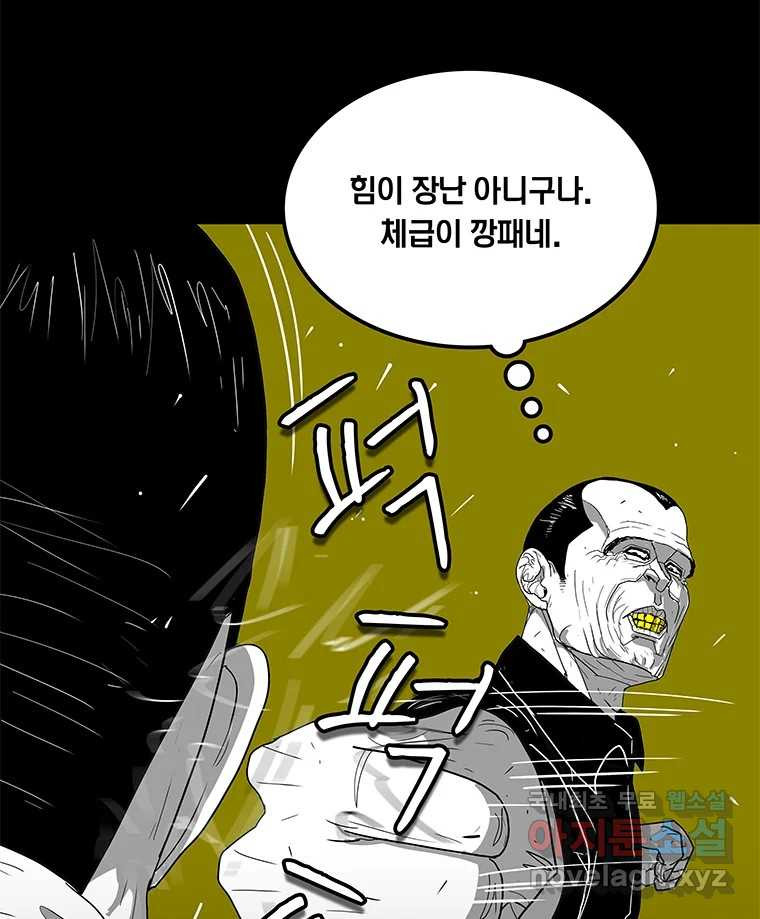 열 손가락 36화 - 웹툰 이미지 20