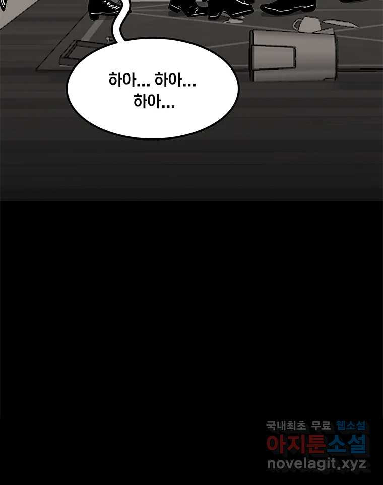 열 손가락 36화 - 웹툰 이미지 55