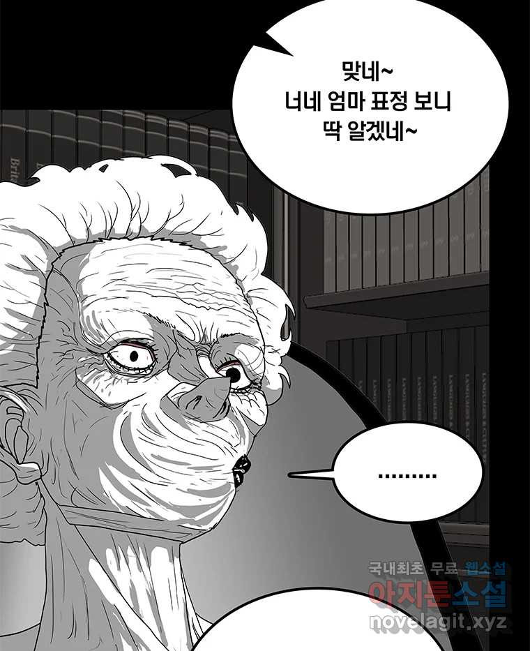 열 손가락 36화 - 웹툰 이미지 74