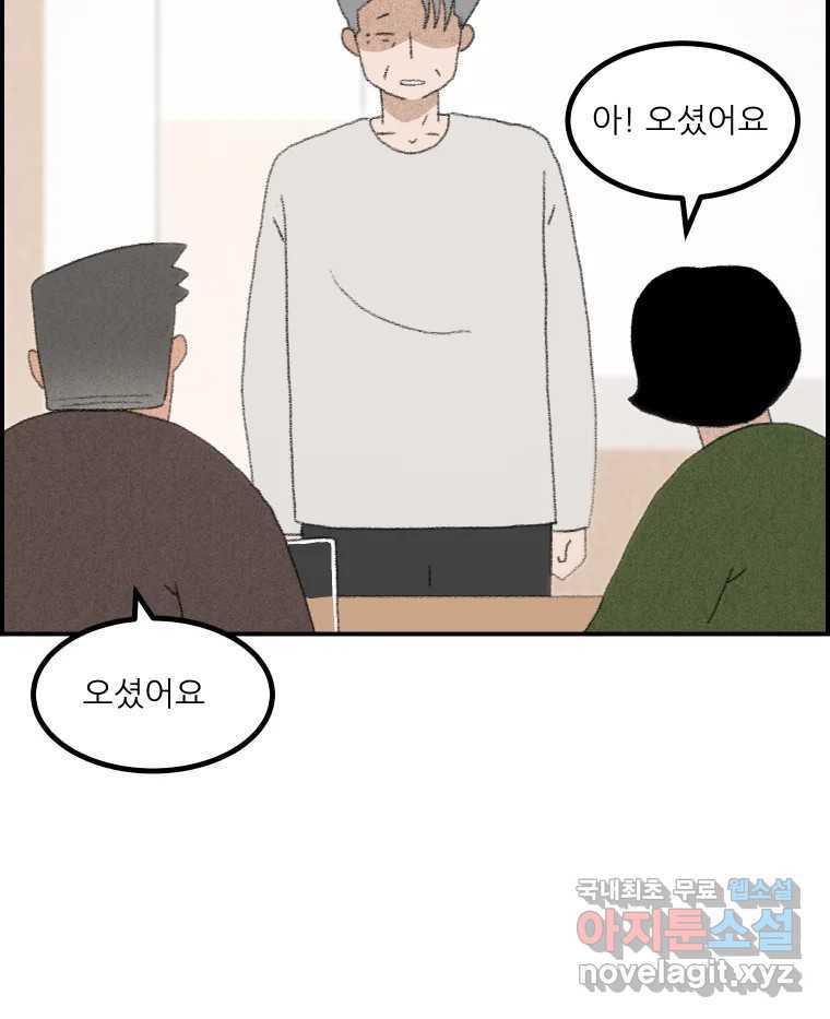 실패한 인생을 사는 데 성공했습니다 11화 긁어부스럼 - 웹툰 이미지 30