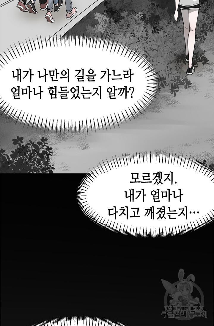 시급 연애 57화 - 웹툰 이미지 39