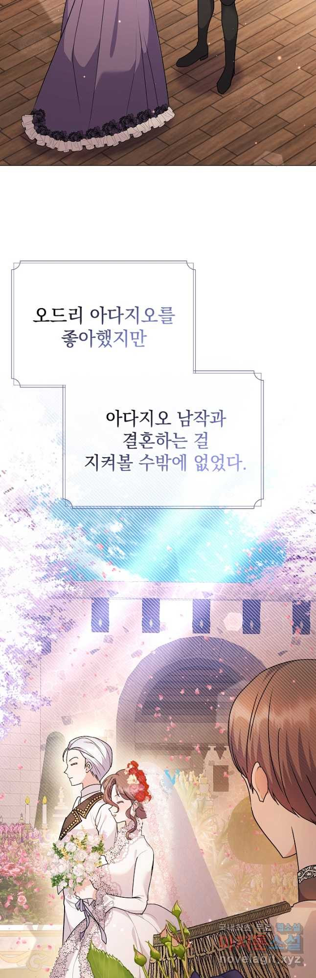 아기 건물주는 이만 은퇴합니다 85화 - 웹툰 이미지 2