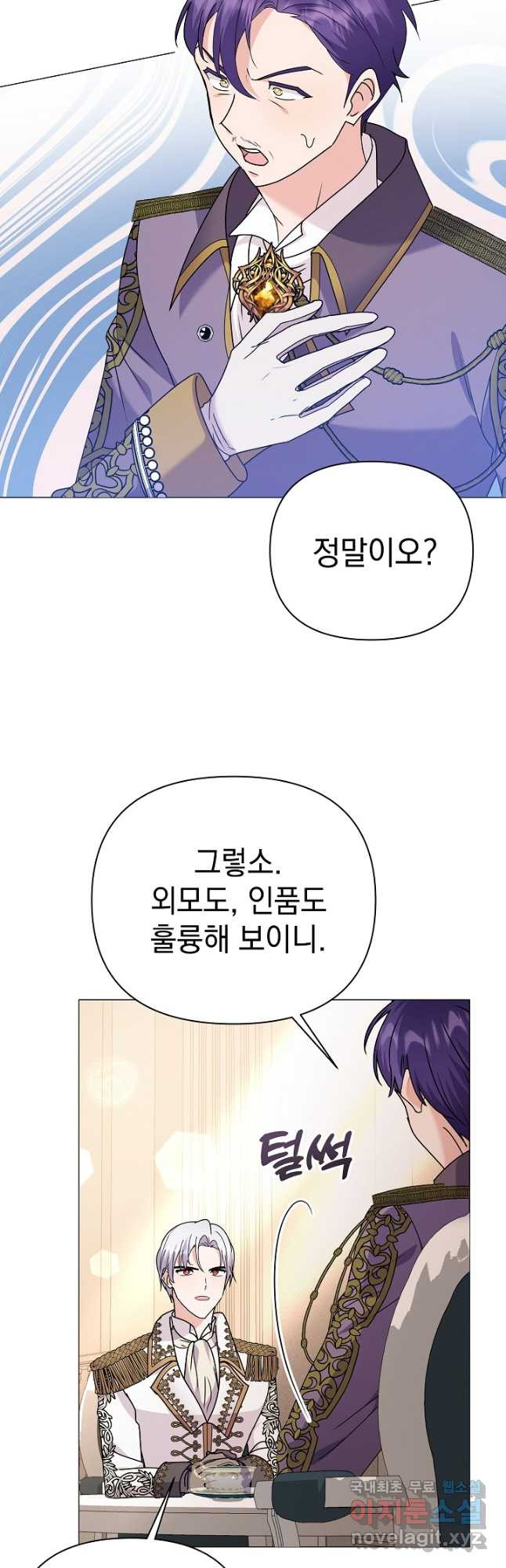 아기 건물주는 이만 은퇴합니다 85화 - 웹툰 이미지 39