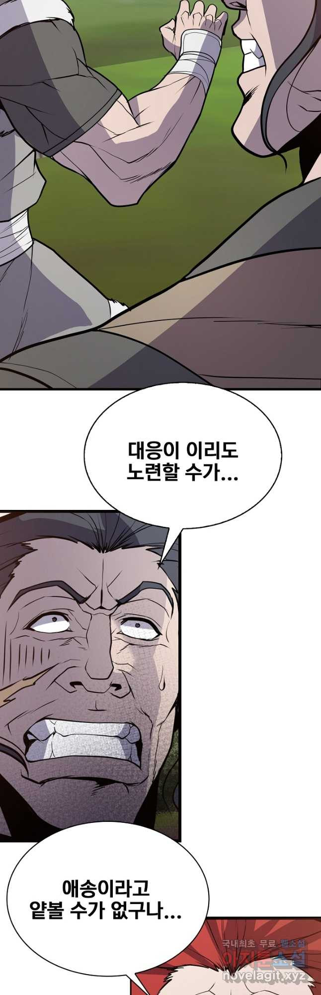 표기무사 46화 - 웹툰 이미지 42