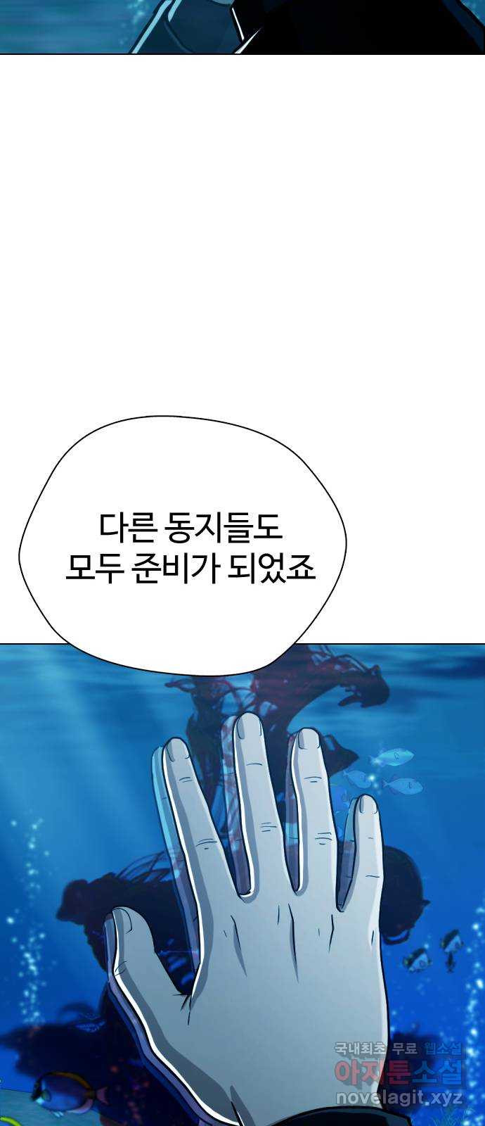 간첩 18세 45화 단군회 - 웹툰 이미지 21