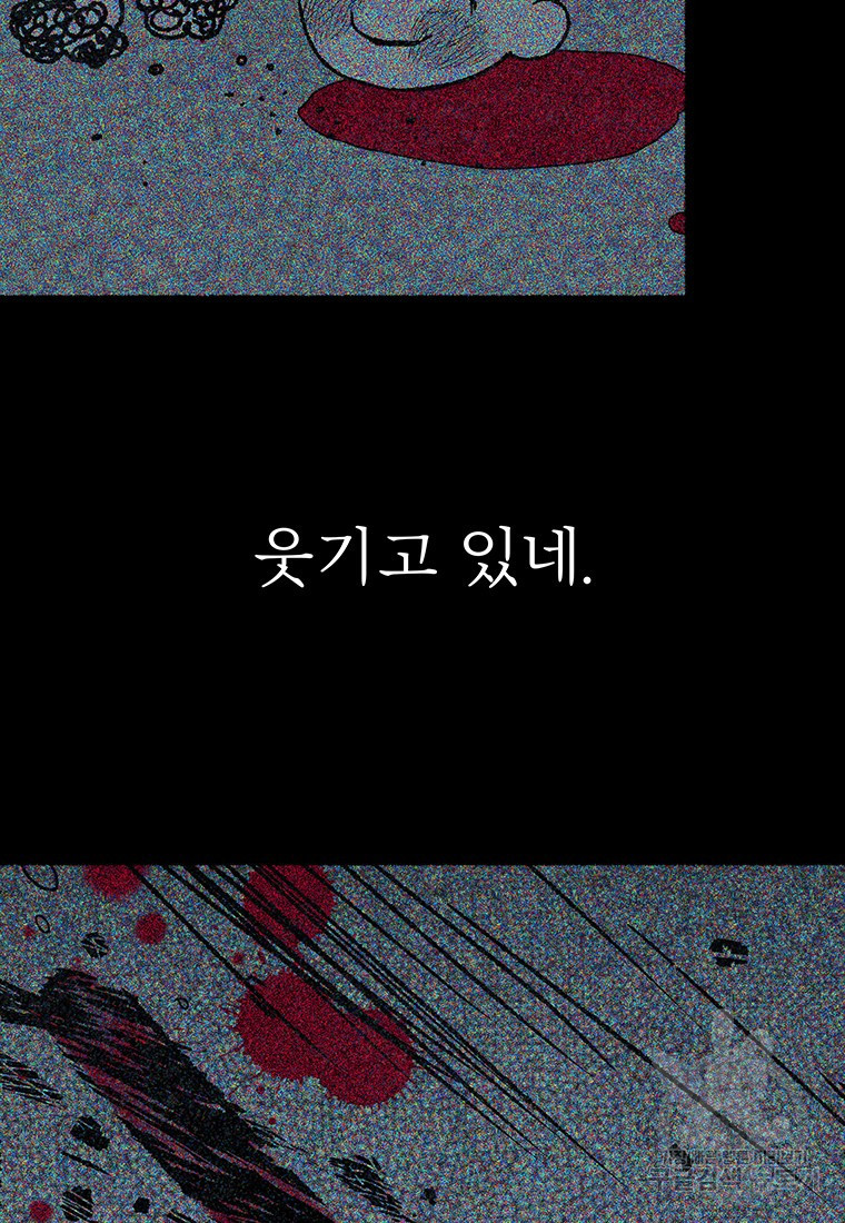 사계신담, 나의 겨울 장군님 31화 - 웹툰 이미지 36