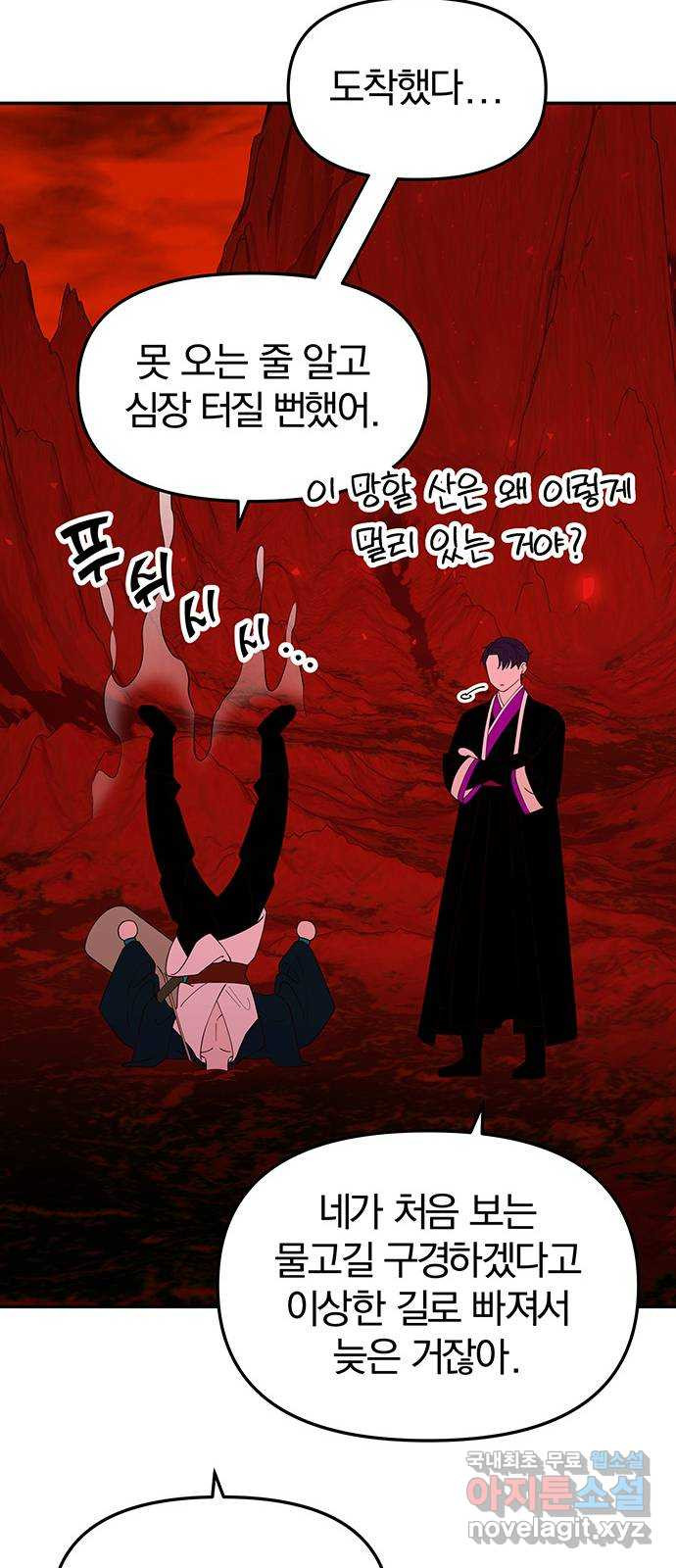 묘령의 황자 84화 죽은 지상에 내린 원 - 웹툰 이미지 72