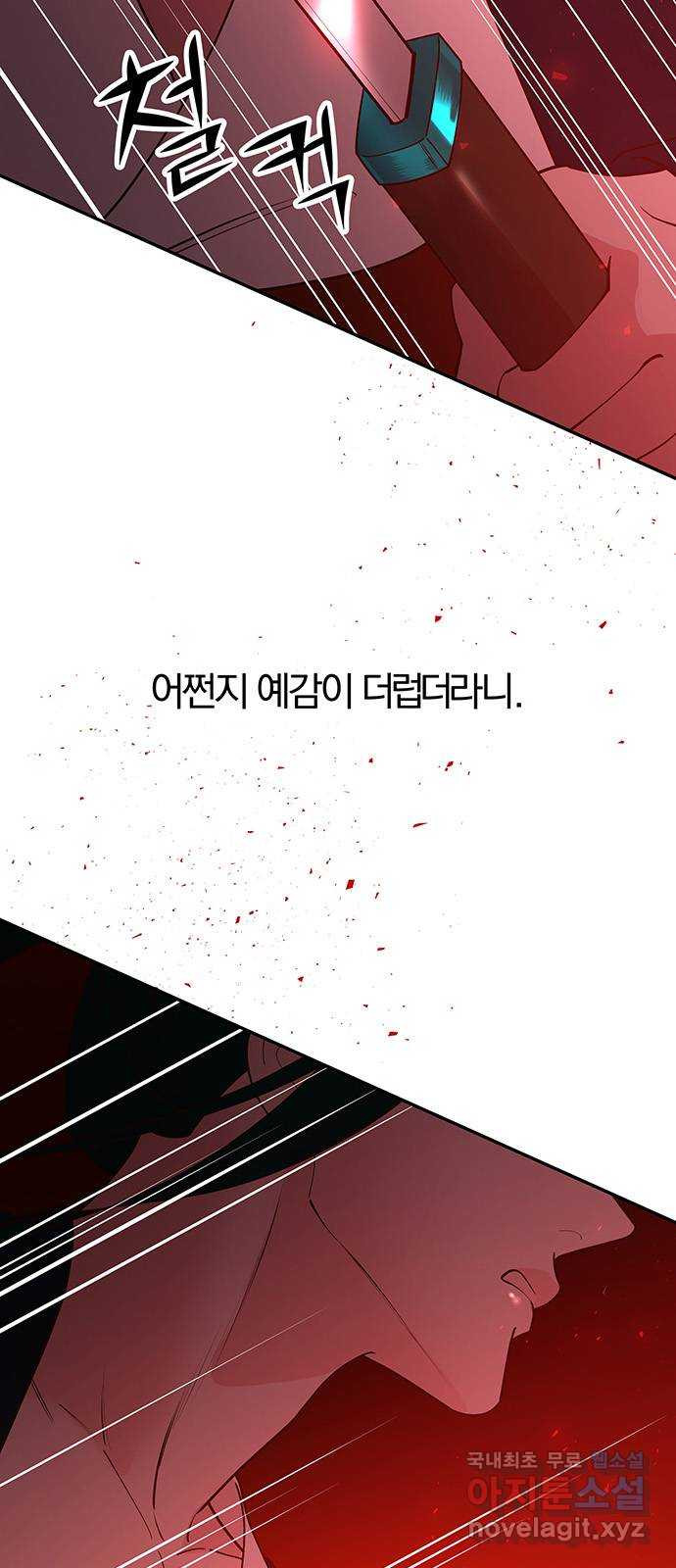 묘령의 황자 84화 죽은 지상에 내린 원 - 웹툰 이미지 107