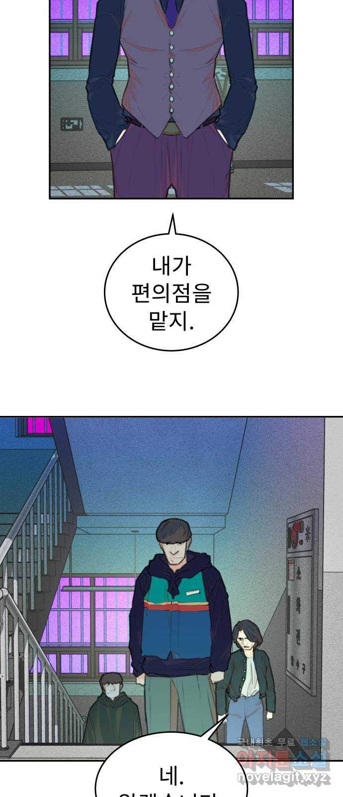 보고 있지? 59화. 눈과 입과 손 - 웹툰 이미지 7