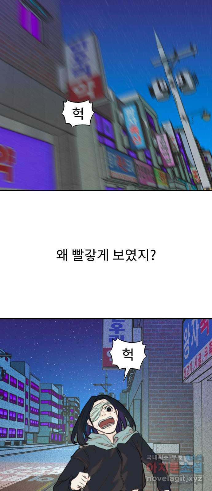 보고 있지? 59화. 눈과 입과 손 - 웹툰 이미지 18