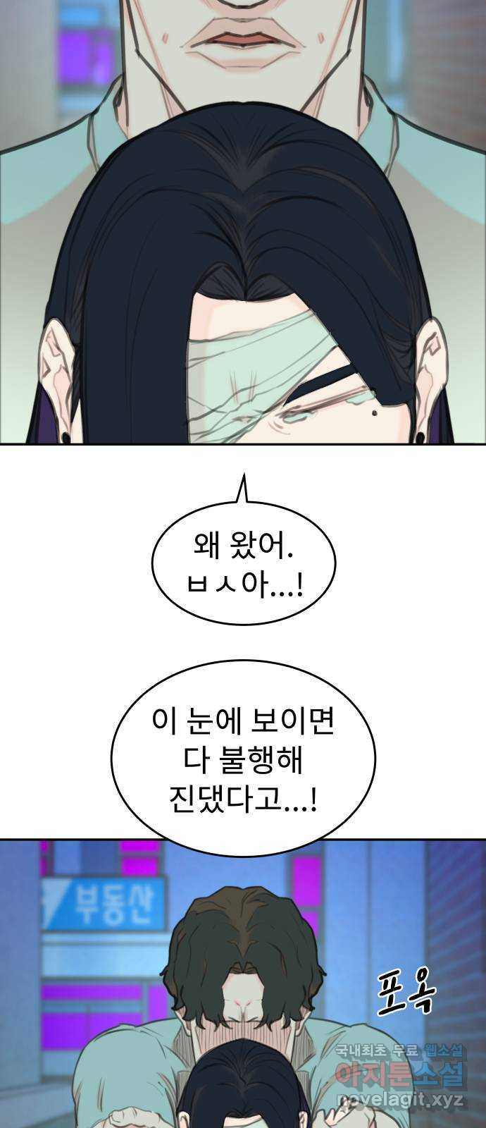 보고 있지? 59화. 눈과 입과 손 - 웹툰 이미지 40