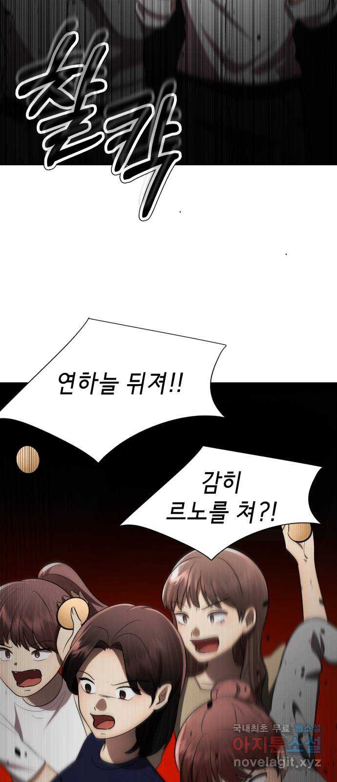 존잘주의 연하늘 ending.6 - 웹툰 이미지 11