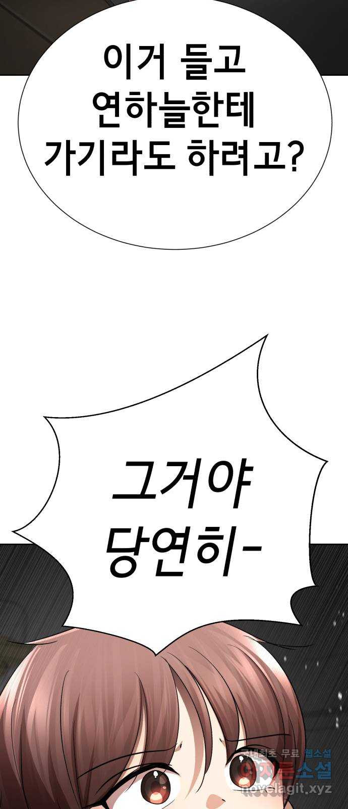 존잘주의 연하늘 ending.6 - 웹툰 이미지 63