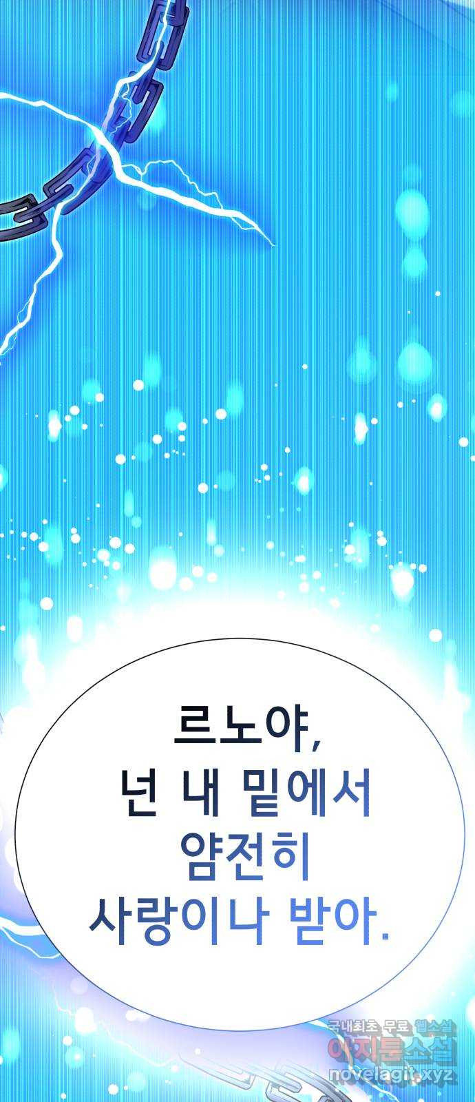 존잘주의 연하늘 ending.6 - 웹툰 이미지 152