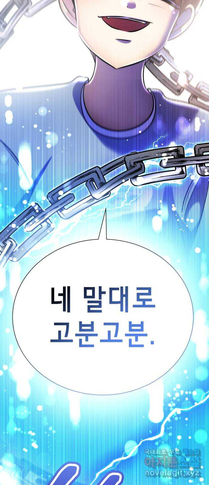 존잘주의 연하늘 ending.6 - 웹툰 이미지 155