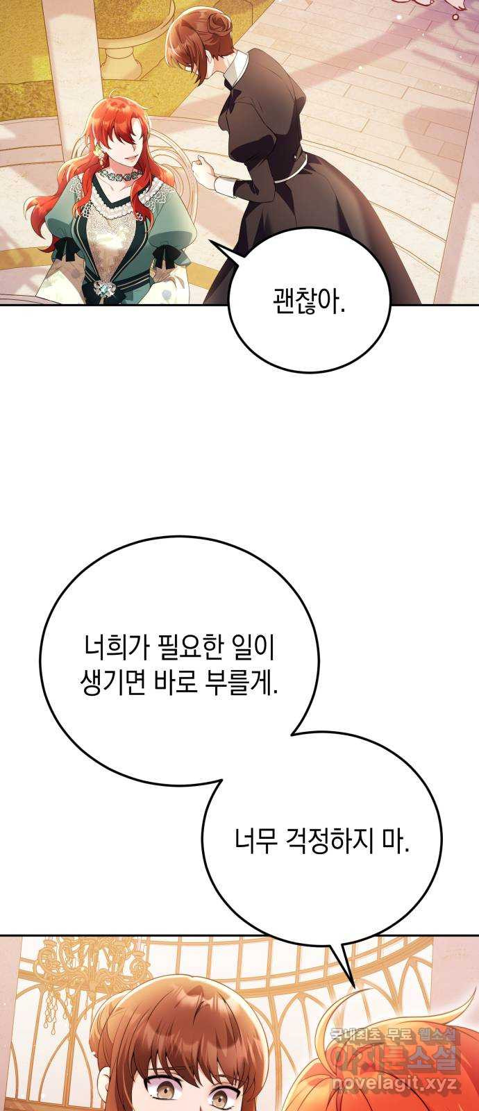 폭군 남편과 이혼하겠습니다 50화 - 웹툰 이미지 45