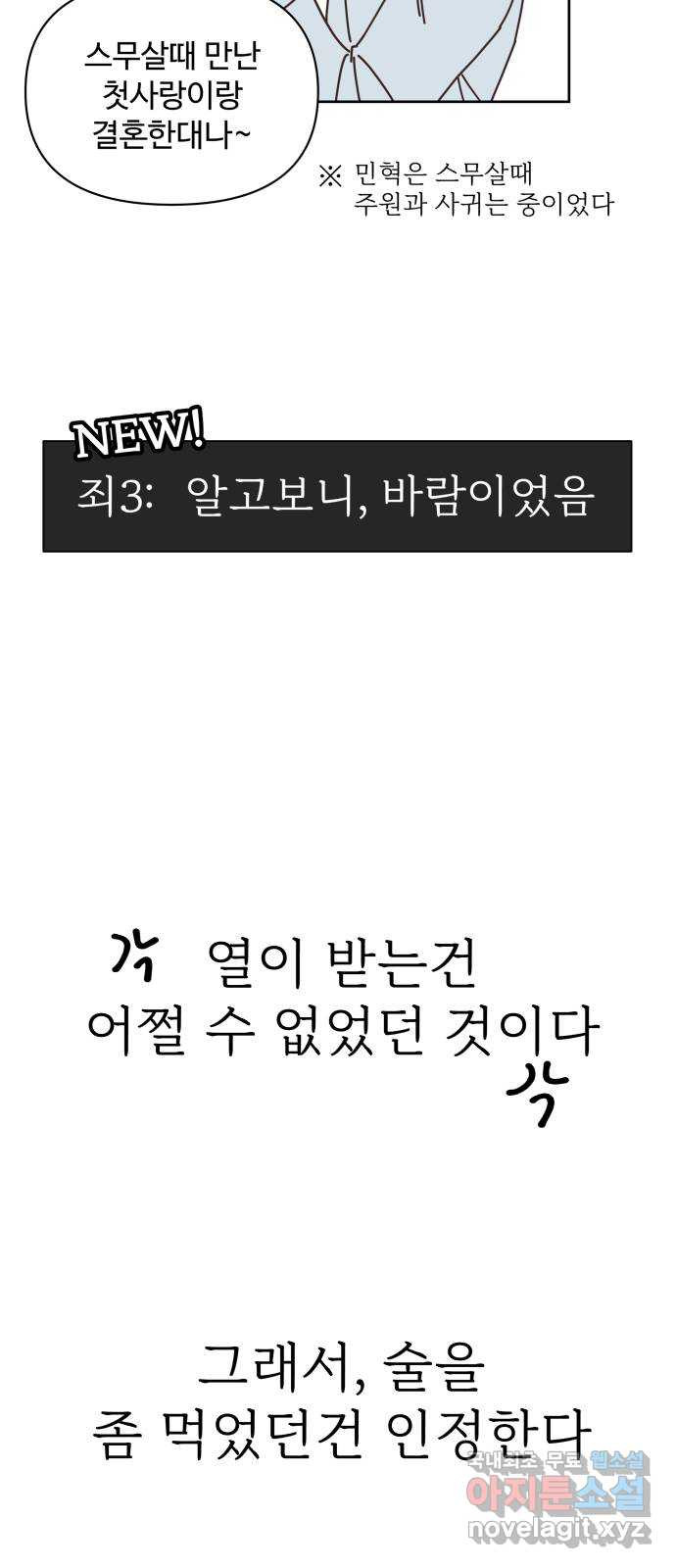 또다시 열일곱 1화 - 웹툰 이미지 69