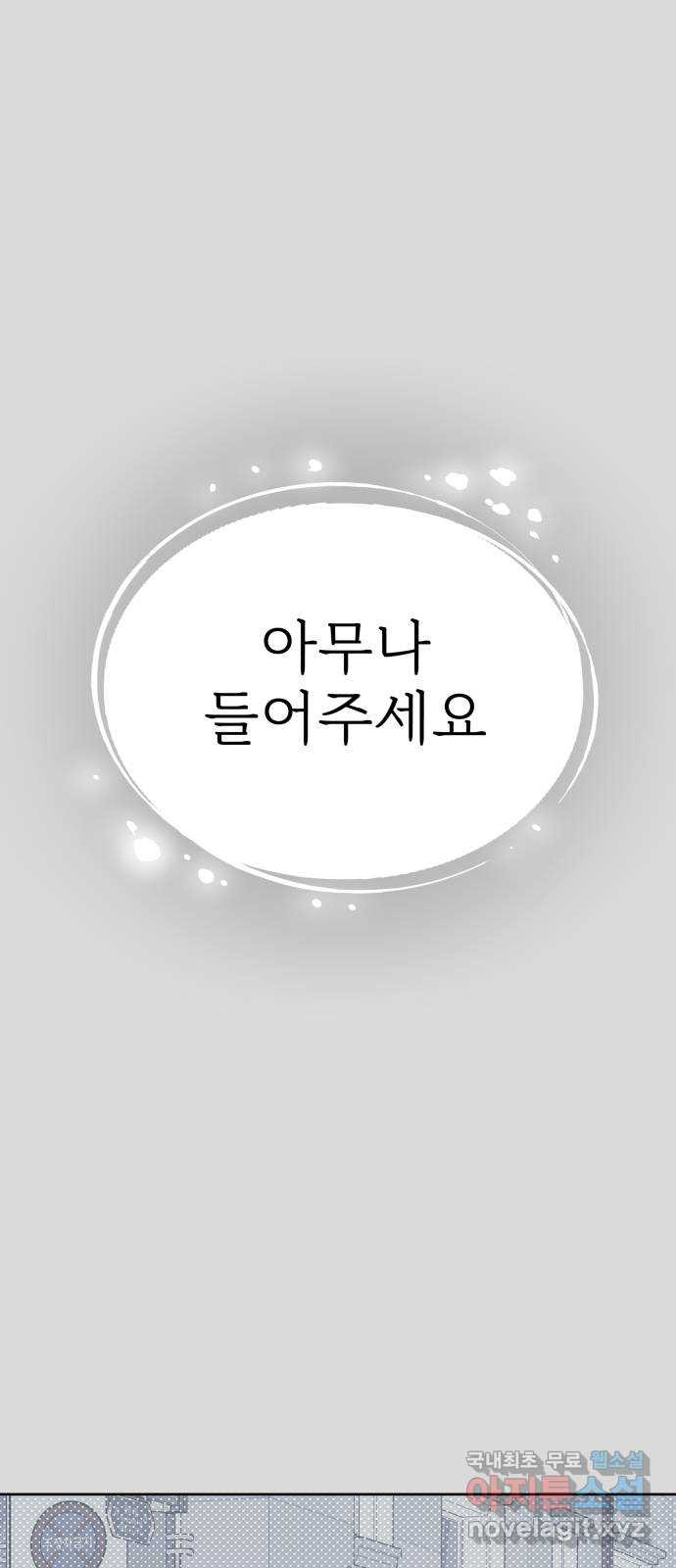 또다시 열일곱 2화 - 웹툰 이미지 1