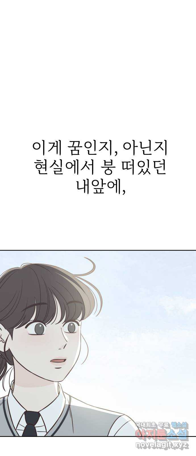 또다시 열일곱 2화 - 웹툰 이미지 27