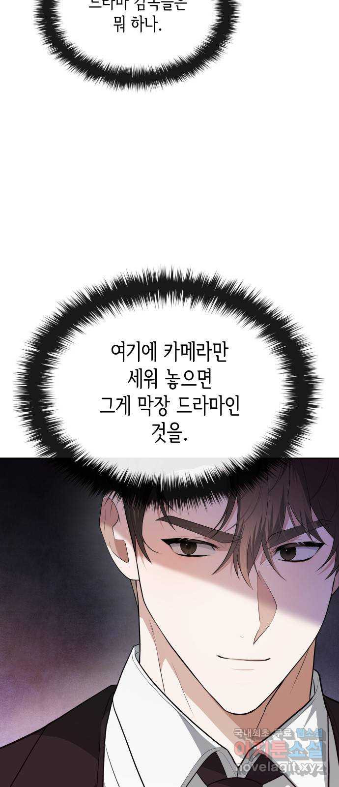 러브 어페어 7화 - 웹툰 이미지 28