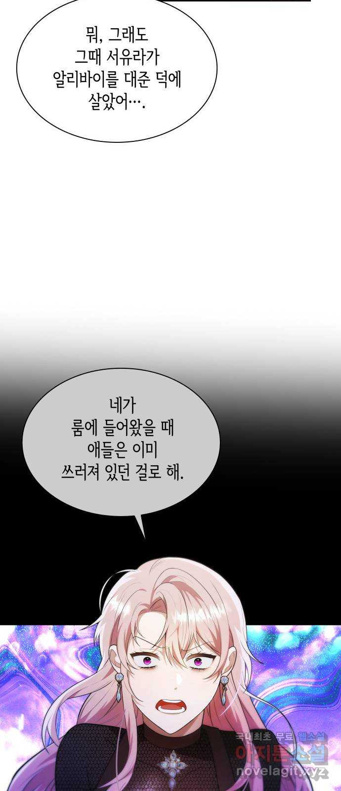 러브 어페어 8화 - 웹툰 이미지 30