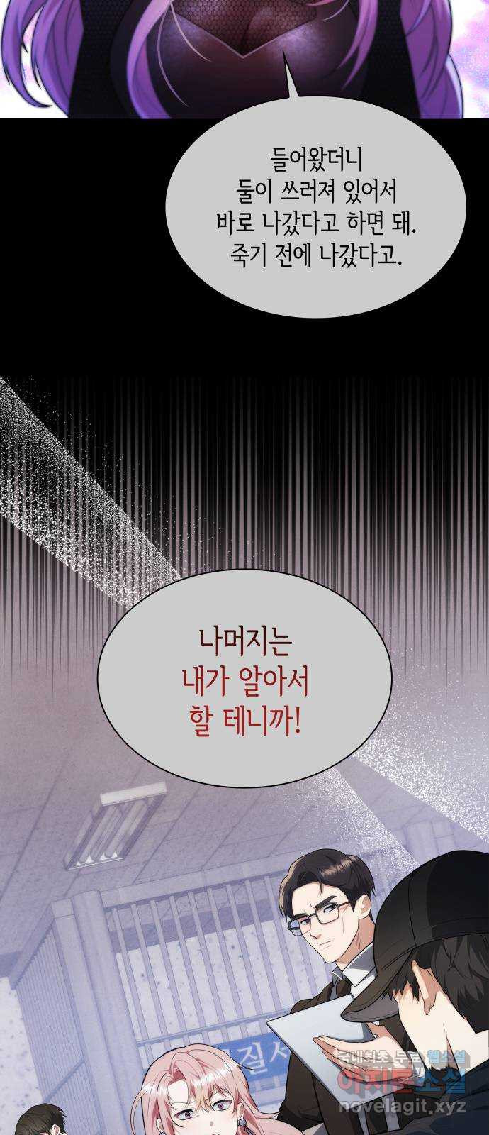 러브 어페어 8화 - 웹툰 이미지 31