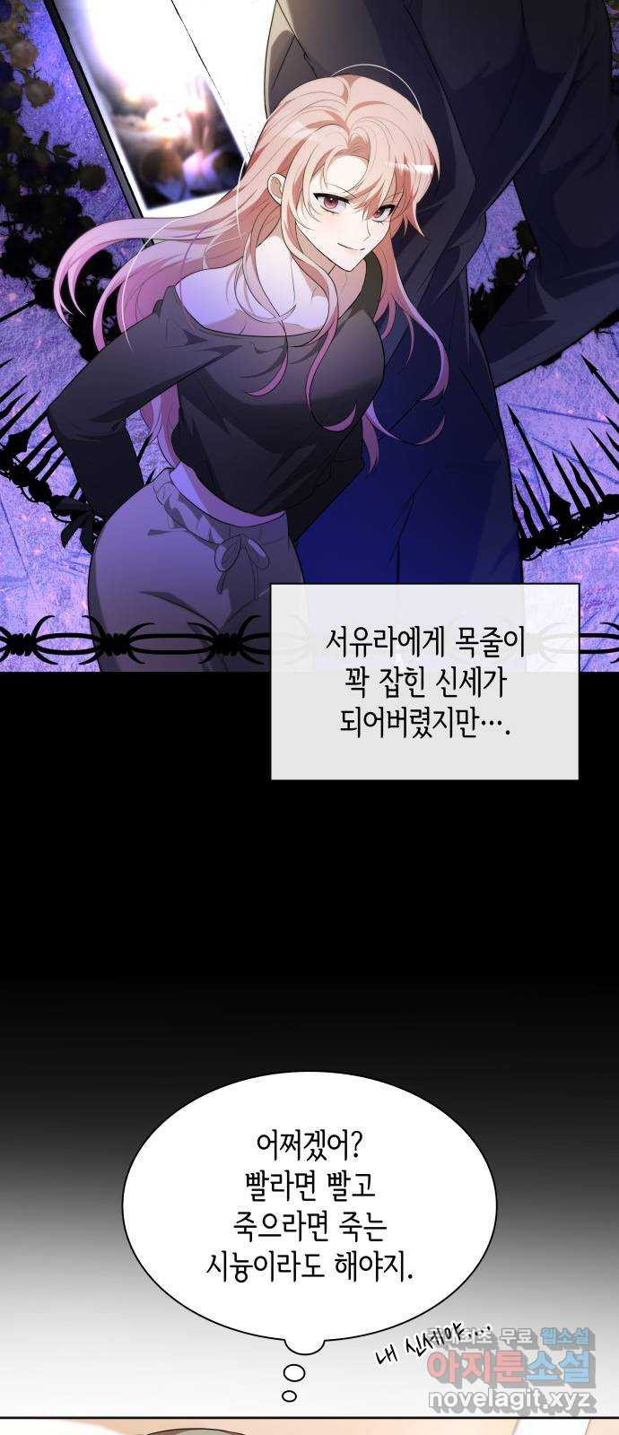 러브 어페어 8화 - 웹툰 이미지 33