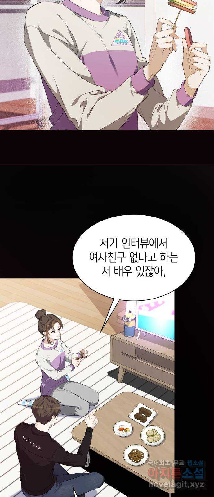 러브 어페어 9화 - 웹툰 이미지 6