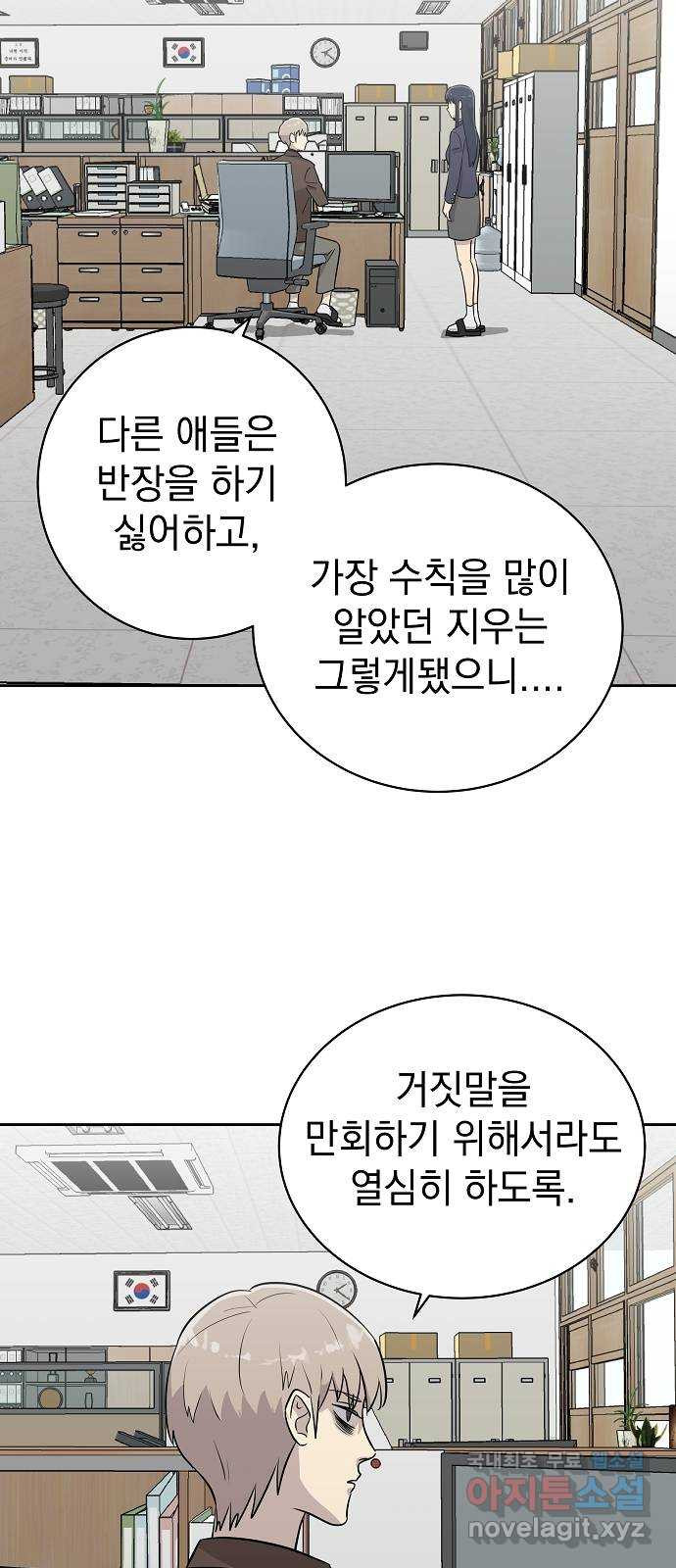 예명여고 4화 클론 사물함(1) - 웹툰 이미지 2