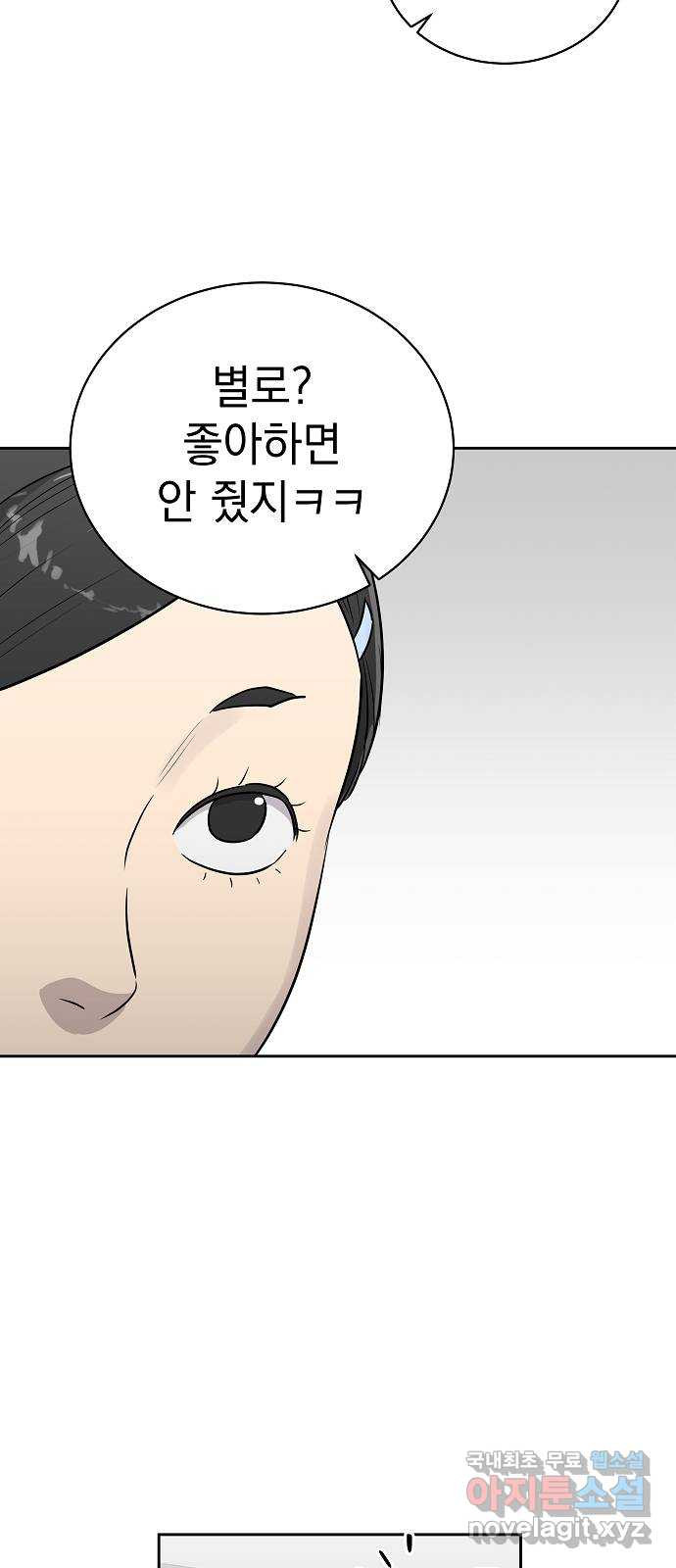 예명여고 5화 클론 사물함(2) - 웹툰 이미지 41