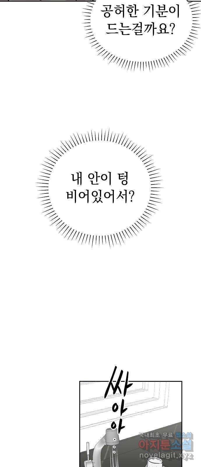 예명여고 5화 클론 사물함(2) - 웹툰 이미지 45