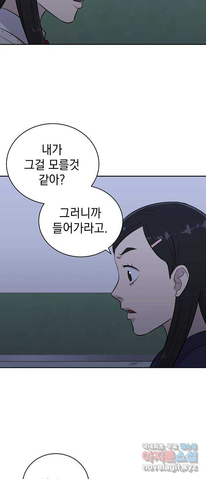 예명여고 6화 클론 사물함(3) 완 - 웹툰 이미지 27