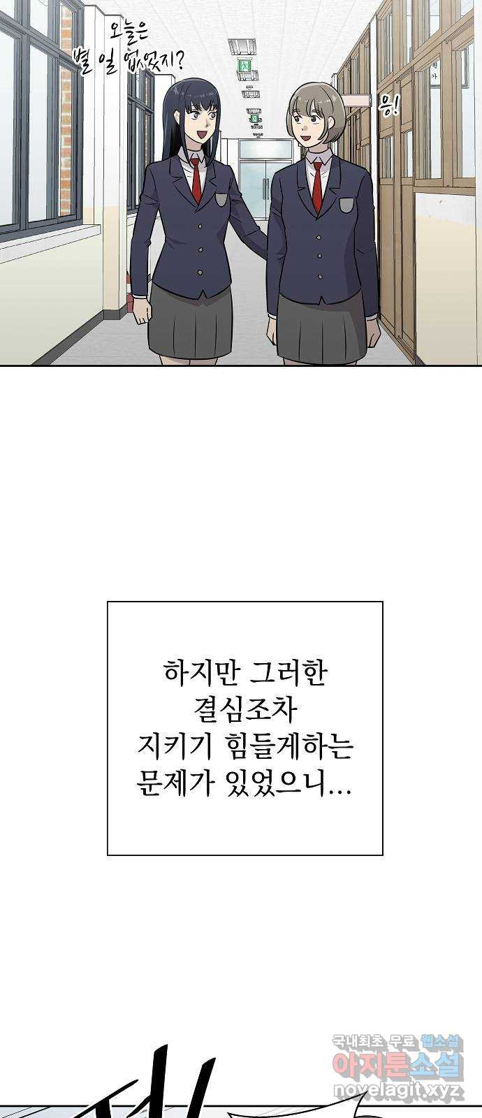 예명여고 7화 조용한 급식실(1) - 웹툰 이미지 2