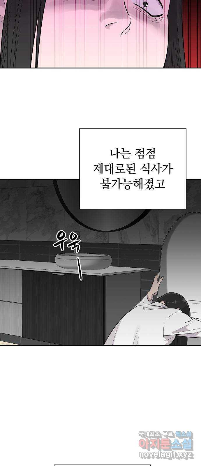 예명여고 8화 조용한 급식실(2) - 웹툰 이미지 38