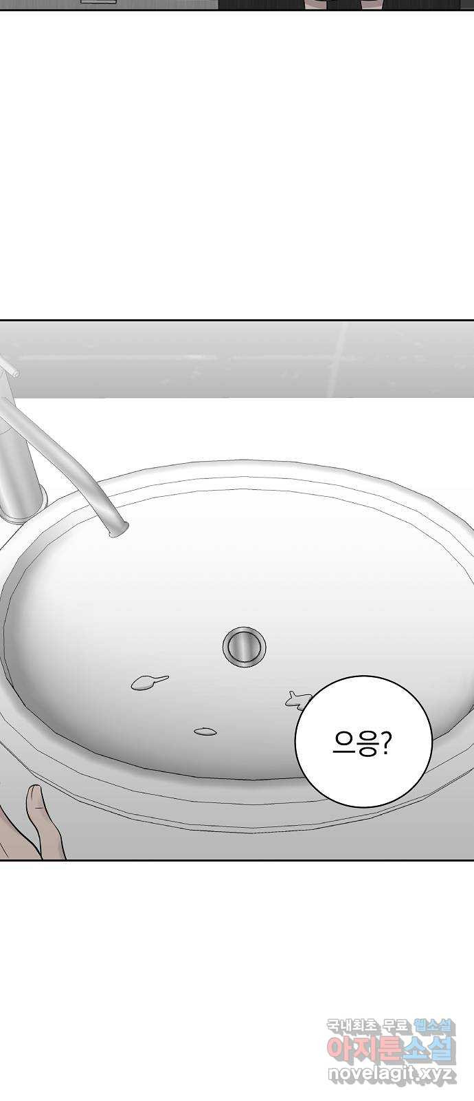 예명여고 8화 조용한 급식실(2) - 웹툰 이미지 47