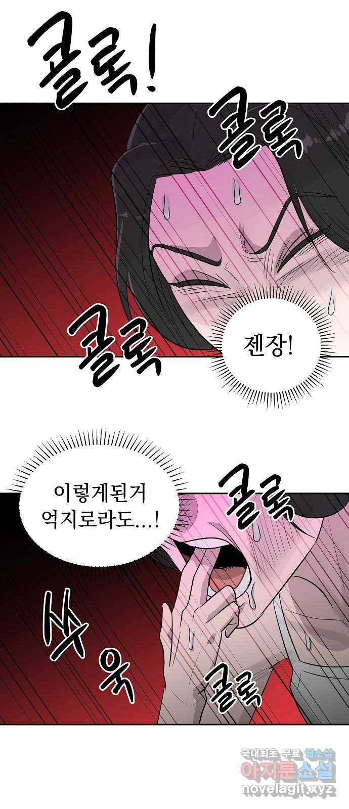 예명여고 8화 조용한 급식실(2) - 웹툰 이미지 49