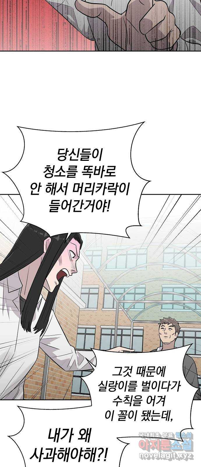 예명여고 9화 조용한 급식실(3) 완 - 웹툰 이미지 19