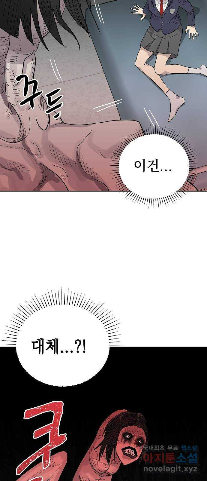 예명여고 12화 편안한 보건실(3) - 웹툰 이미지 9