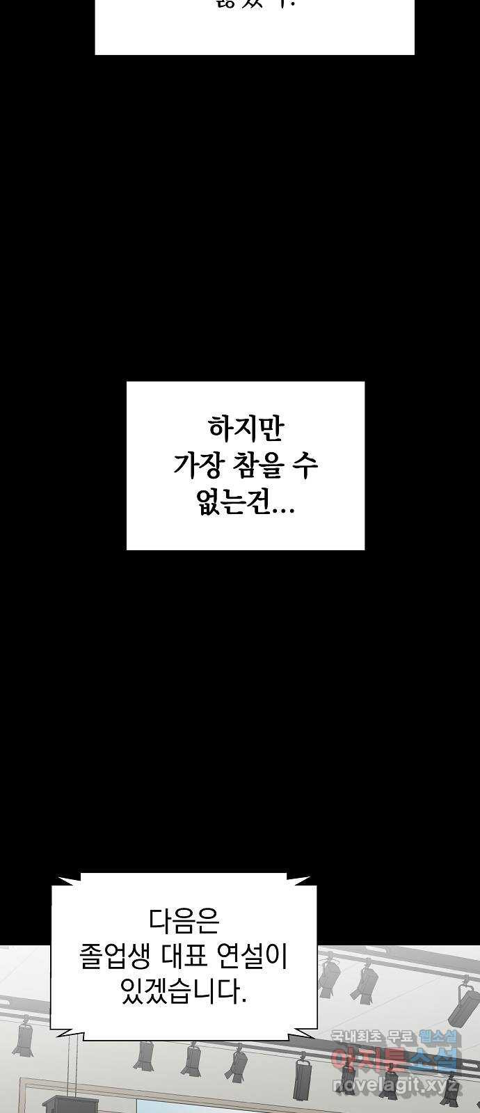 예명여고 12화 편안한 보건실(3) - 웹툰 이미지 18