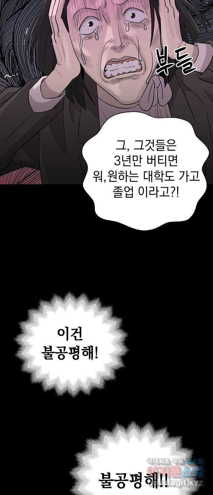 예명여고 12화 편안한 보건실(3) - 웹툰 이미지 23