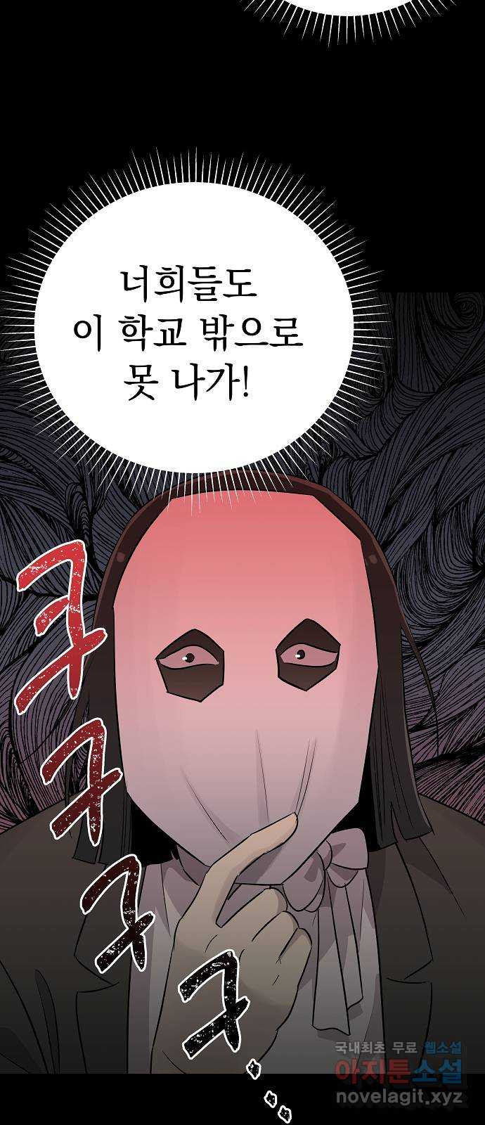 예명여고 12화 편안한 보건실(3) - 웹툰 이미지 27