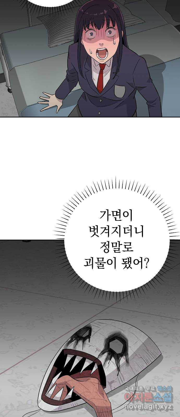 예명여고 12화 편안한 보건실(3) - 웹툰 이미지 30