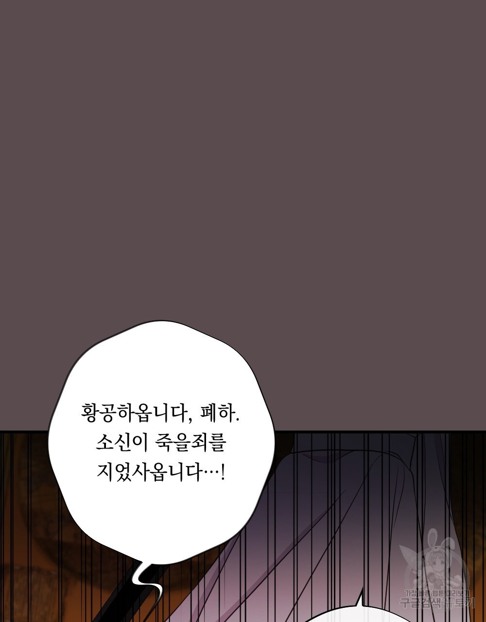 애별리고 40화 - 웹툰 이미지 31