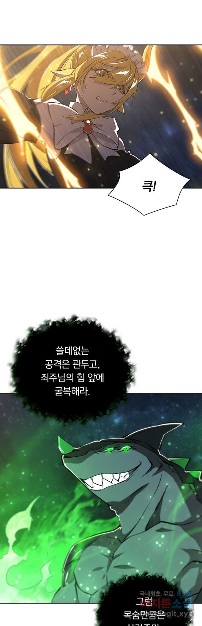 서큐버스가 되어버린 기사님 168화 - 웹툰 이미지 12