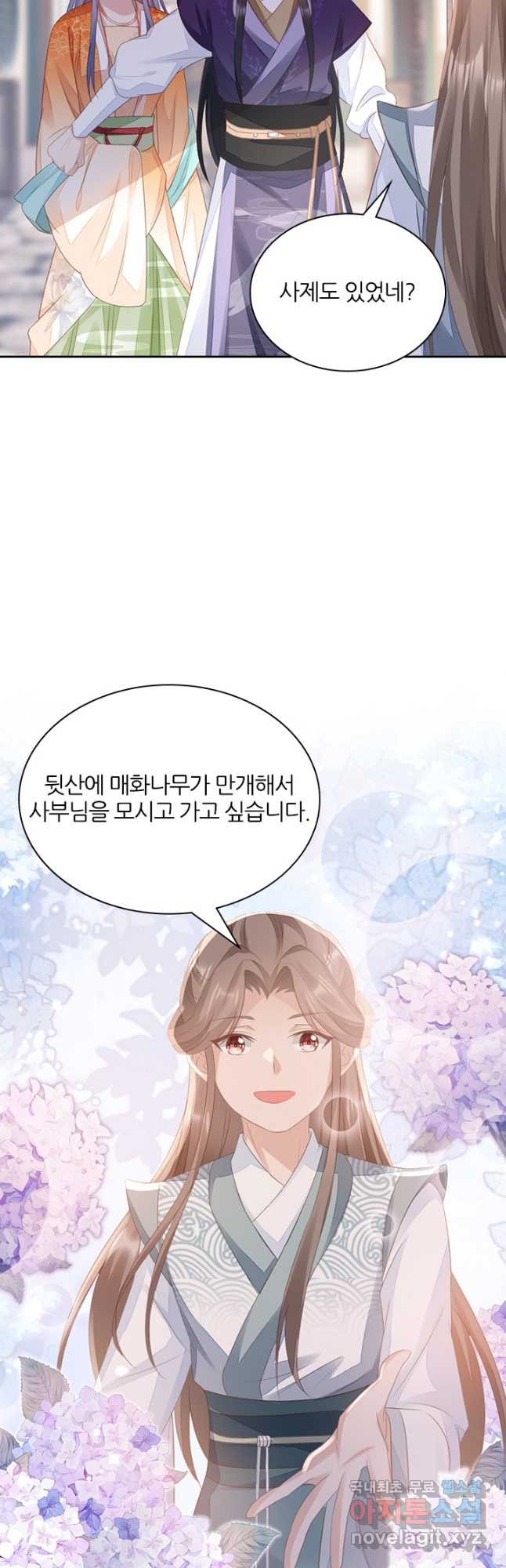 나보고 개과천선하라고 68화 - 웹툰 이미지 5