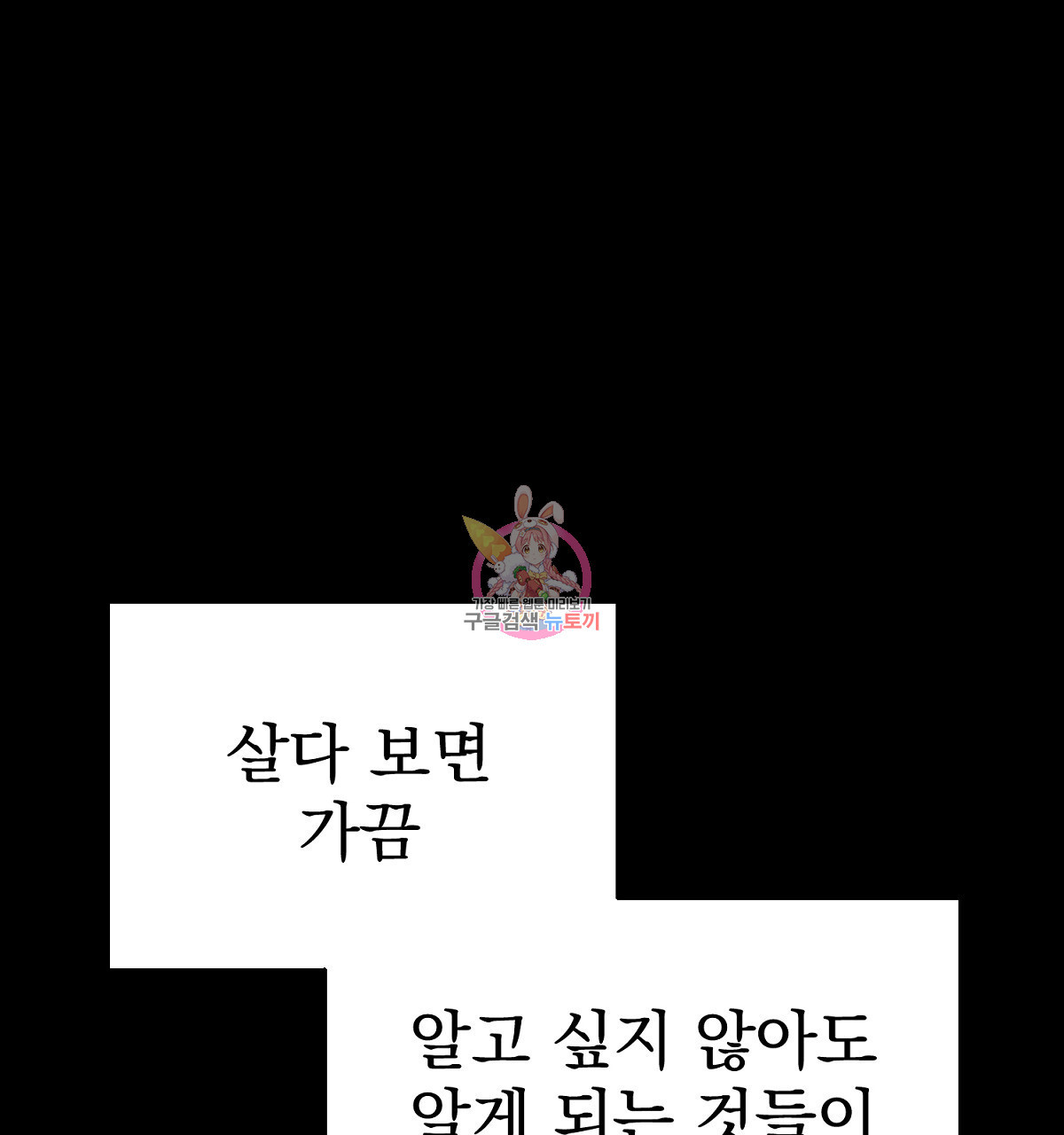 음란한 남사친 1화 - 웹툰 이미지 1