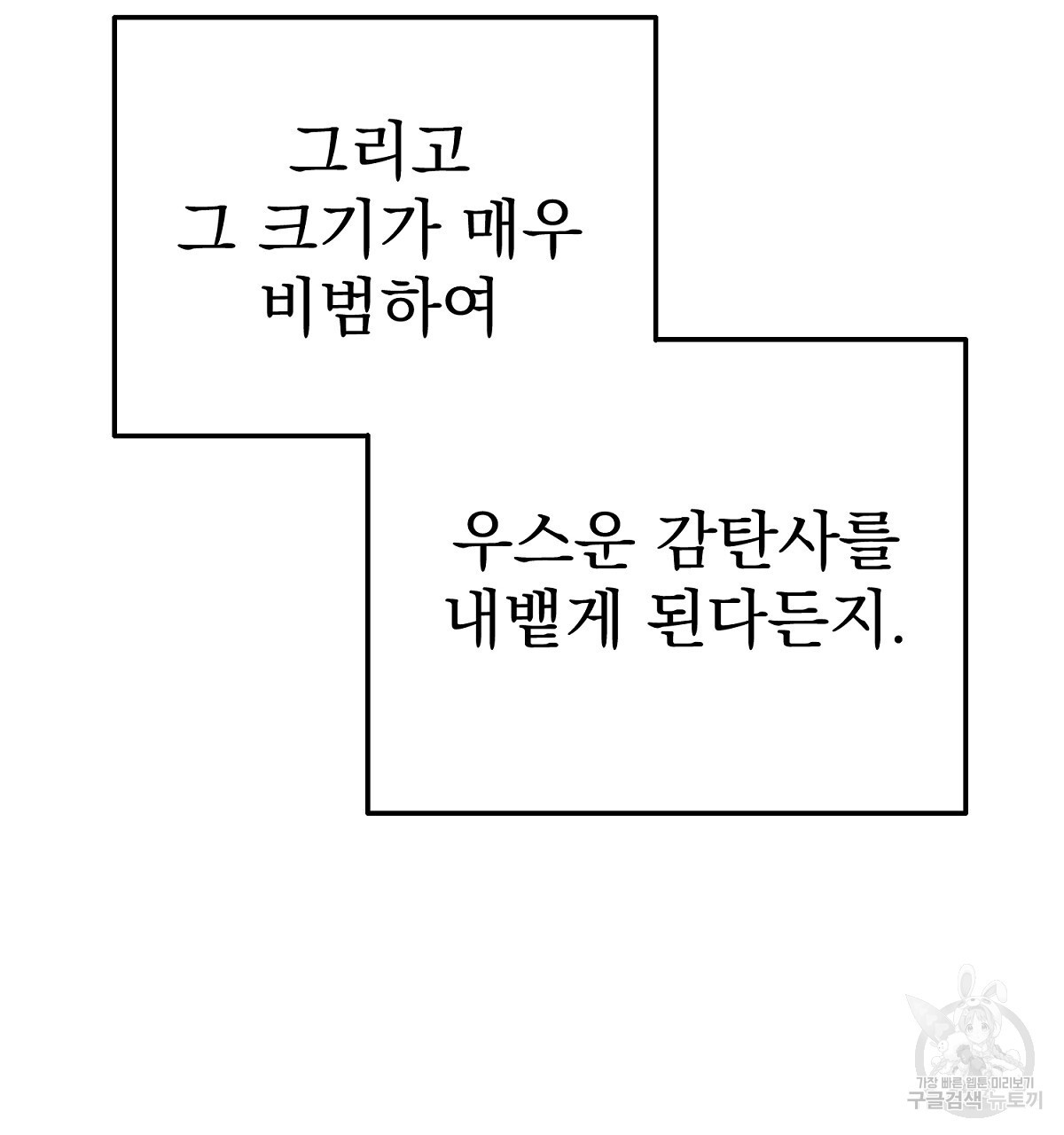 음란한 남사친 1화 - 웹툰 이미지 10