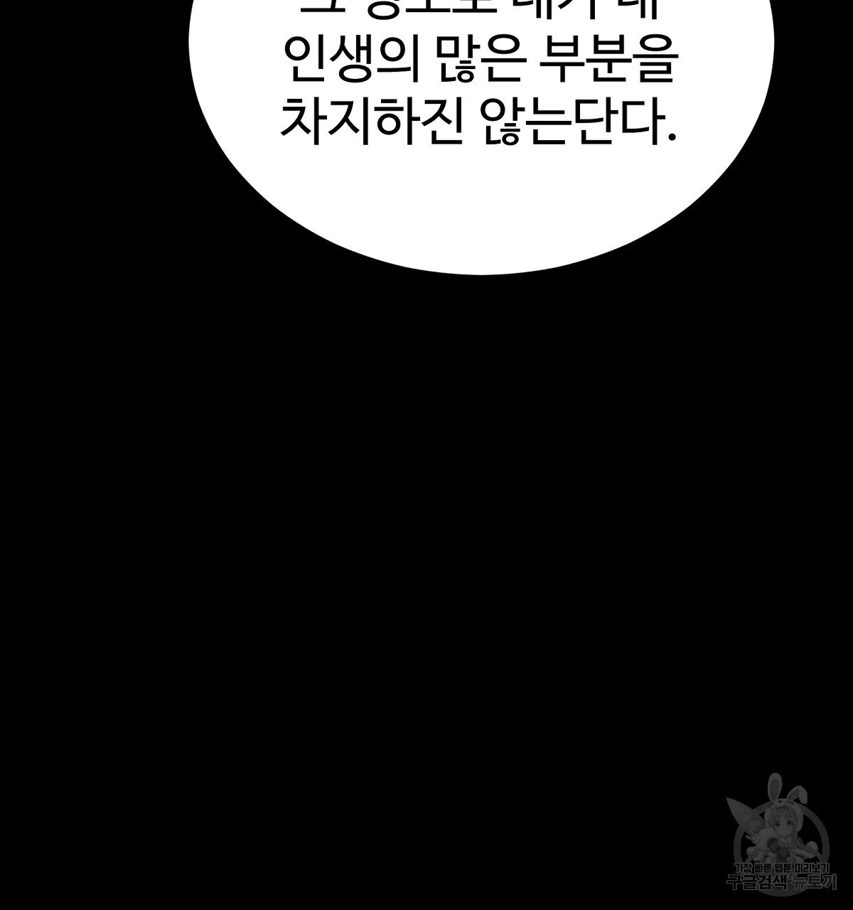 음란한 남사친 1화 - 웹툰 이미지 33